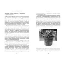 Япония: Жемчужины истории и культуры