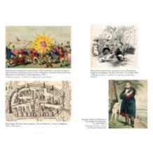 Краткая история Ирландии