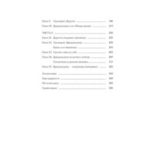 Когда женщины правили Пятой авеню. Гламур и власть на заре американской моды