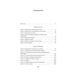 Боги, гробницы, ученые