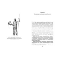 Боги, гробницы, ученые