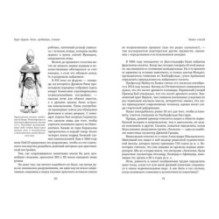 Боги, гробницы, ученые