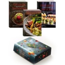 Комплект «Праздник как по нотам. Быстро. Вкусно. Красиво».
