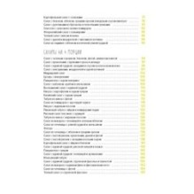 Комплект «Праздник как по нотам. Быстро. Вкусно. Красиво».