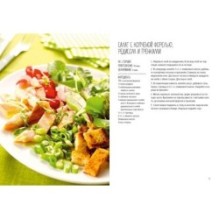 Комплект «Праздник как по нотам. Быстро. Вкусно. Красиво».