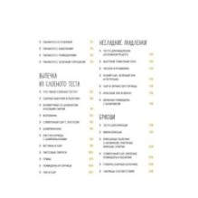 Комплект «Лучшая коллекция пекаря». Сборный комплект из 3-х книг.