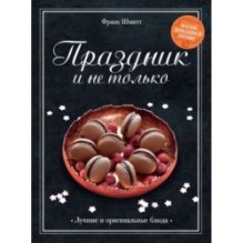 Комплект «Праздник как по нотам. Изысканный стол».