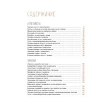 Комплект «Праздник как по нотам. Изысканный стол».