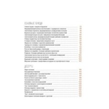 Комплект «Праздник как по нотам. Изысканный стол».