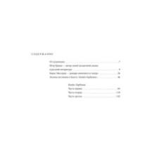 Конёк-горбунок Петра Ершова и Бориса Мессерера