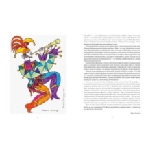 Конёк-горбунок Петра Ершова и Бориса Мессерера