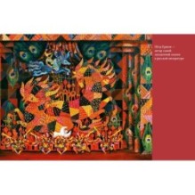 Конёк-горбунок Петра Ершова и Бориса Мессерера