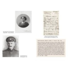 Тайна пропавшей экспедиции. Затерянные во льдах