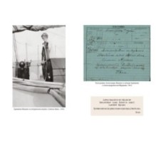 Тайна пропавшей экспедиции. Затерянные во льдах