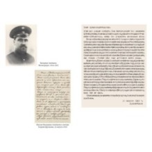 Тайна пропавшей экспедиции. Затерянные во льдах