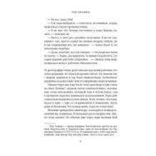 Горная зависимость