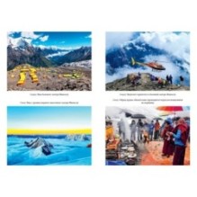 Горная зависимость