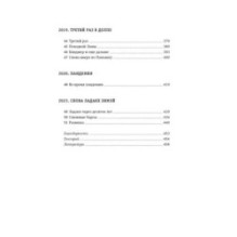 Зов Гималаев. В поисках снежного барса