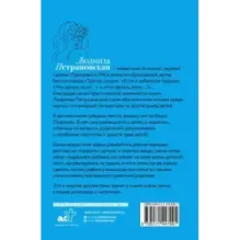 Взрослые и дети. Многобукв