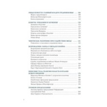 Звезды в астрологии, истории и культуре