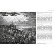 Звезды в астрологии, истории и культуре