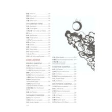 Книга гор и морей. Бестиарий Древнего Китая.