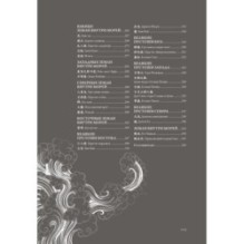 Книга гор и морей. Бестиарий Древнего Китая.