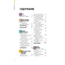 Подарочный набор «Стартер-пак молодой семьи»