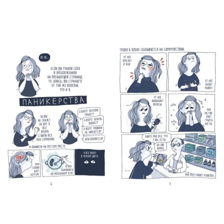 Всё, что пугает меня до чёртиков