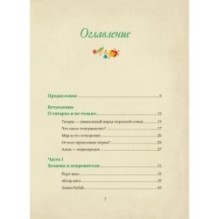 От Алыпа до Шурале. Таинственные персонажи татарской мифологии.