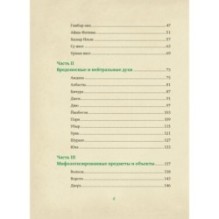 От Алыпа до Шурале. Таинственные персонажи татарской мифологии.