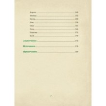 От Алыпа до Шурале. Таинственные персонажи татарской мифологии.