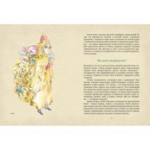 От Алыпа до Шурале. Таинственные персонажи татарской мифологии.