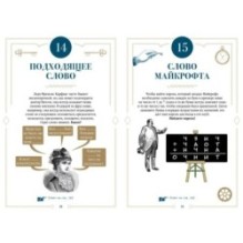 150 загадок Бейкер-стрит