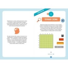 300 загадок умников & умниц для всей семьи