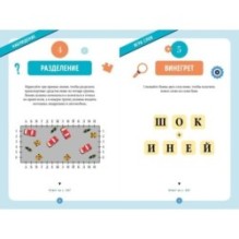 300 загадок умников & умниц для всей семьи