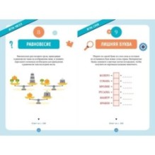 300 загадок умников & умниц для всей семьи