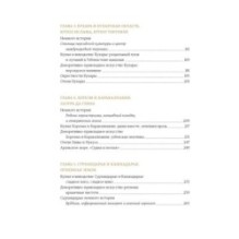 Мой Узбекистан (третье, дополненное издание)