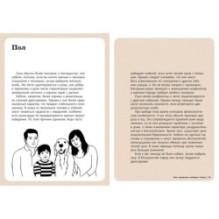 Хвалить! Кормить! Любить! Обаятельное пособие по воспитанию счастливой собаки