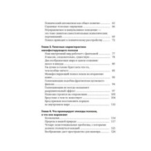 Почему психоз не безумие. Рекомендации для специалистов, пациентов и их родных