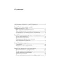 Гайд для интроверта: как покорить мир своей харизмой