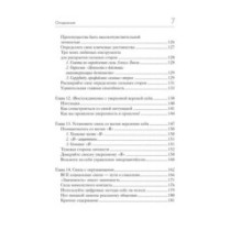 Гайд для интроверта: как покорить мир своей харизмой