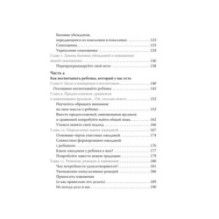 Ловушка для родителей. Как растить детей без проекций и травм