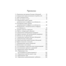 Ловушка для родителей. Как растить детей без проекций и травм