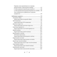 Почему я влюбляюсь только в идиотов?.. Пора перестать по ним страдать!