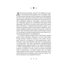 Почему я влюбляюсь только в идиотов?.. Пора перестать по ним страдать!