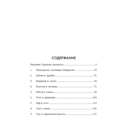 Paleo life. Мудрые привычки счастливого человека