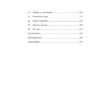 Paleo life. Мудрые привычки счастливого человека