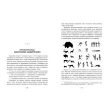 Paleo life. Мудрые привычки счастливого человека