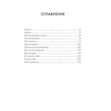 Утешение временем. Как сберечь тепло воспоминаний и снова открыть свое сердце